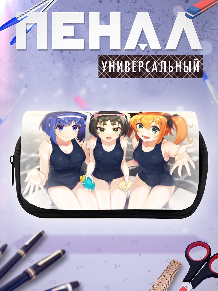 Пенал-косметичка Куруми Хадзуки и подруги