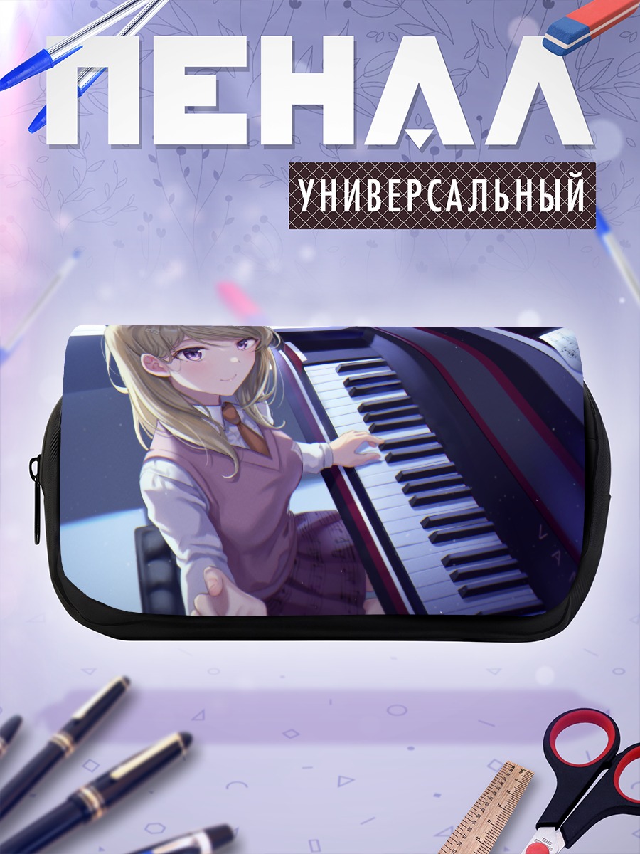 Пенал-косметичка Каэдэ Акамацу за пианино