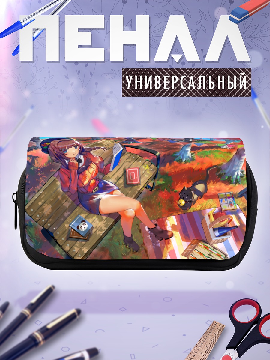 Пенал-косметичка Осенний отдых с книгой