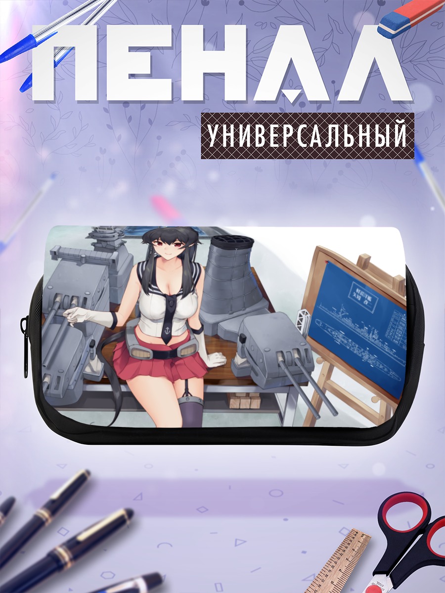 Пенал-косметичка Яхаги в порту