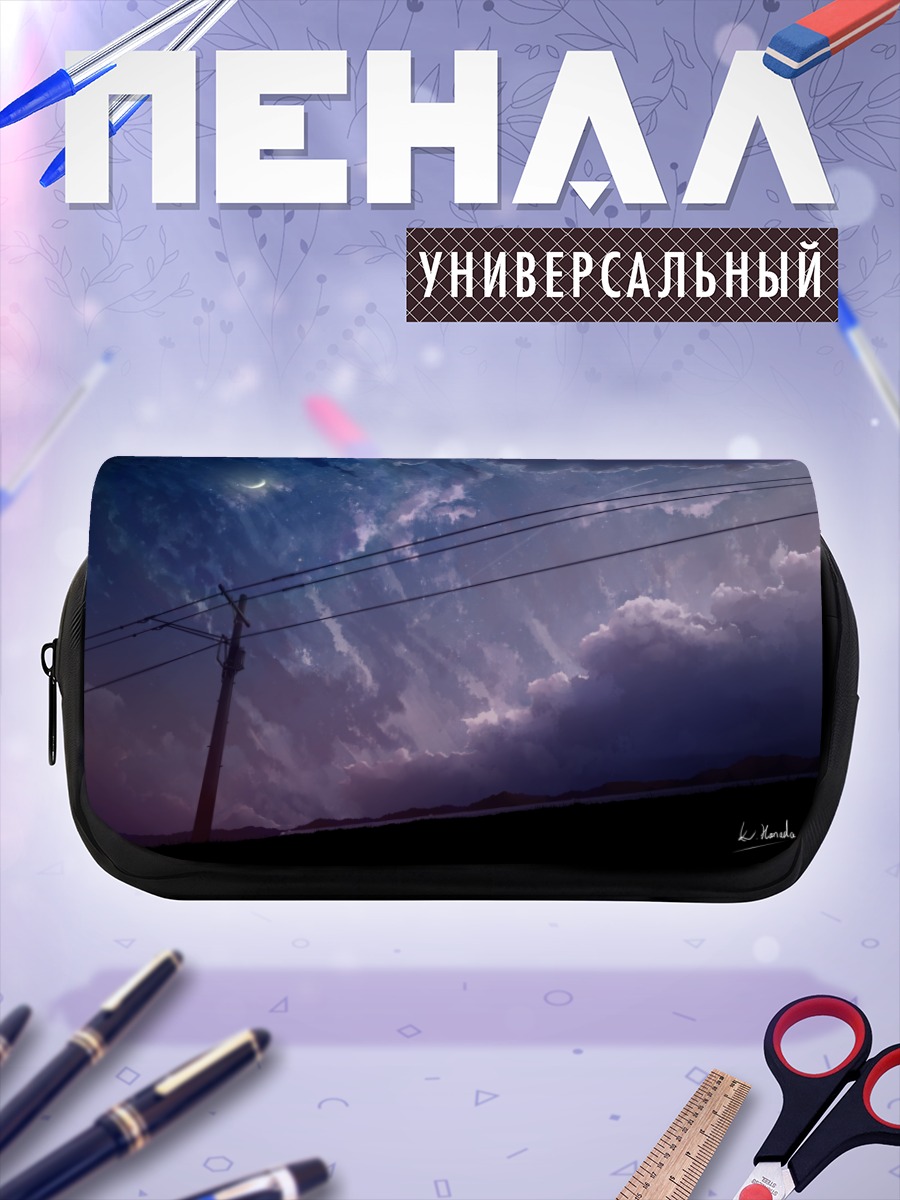 Пенал-косметичка Ночное звездное небо