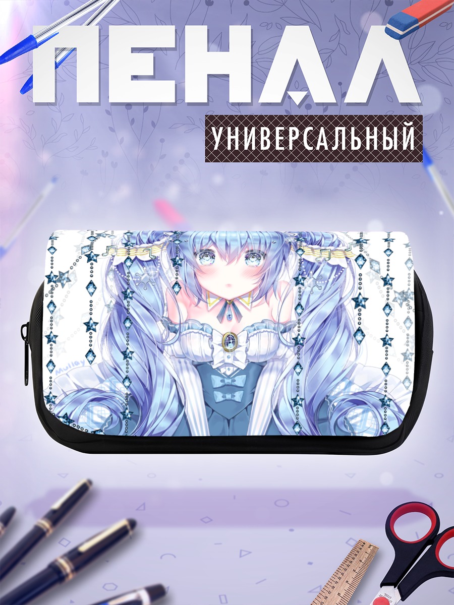 Пенал-косметичка Мику Хацунэ в звездах