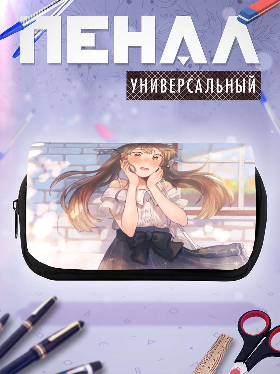 Пенал-косметичка Син Хуа в лучах солнца