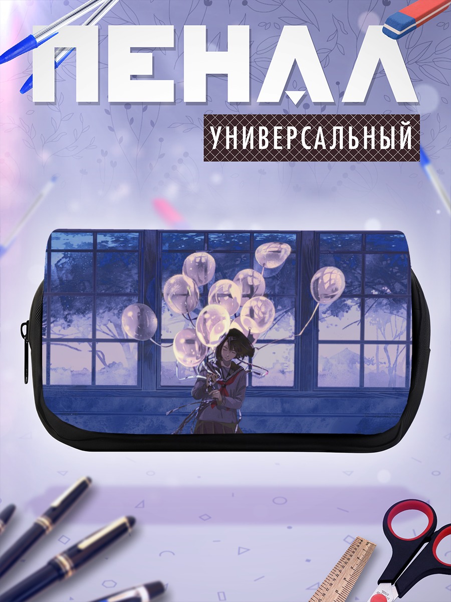 Пенал-косметичка Девушка с шарами
