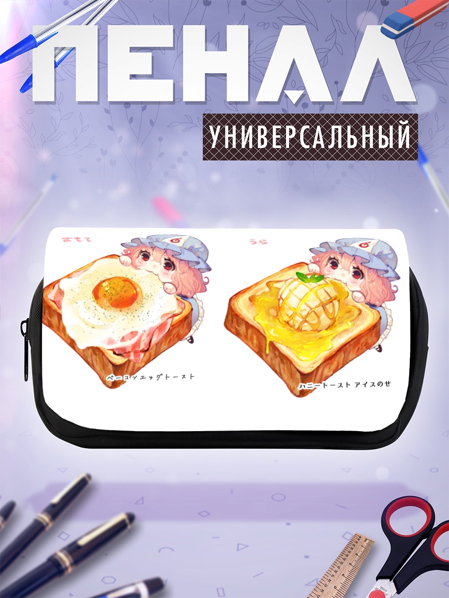 Пенал-косметичка Ююко Сайгёдзи с тостами