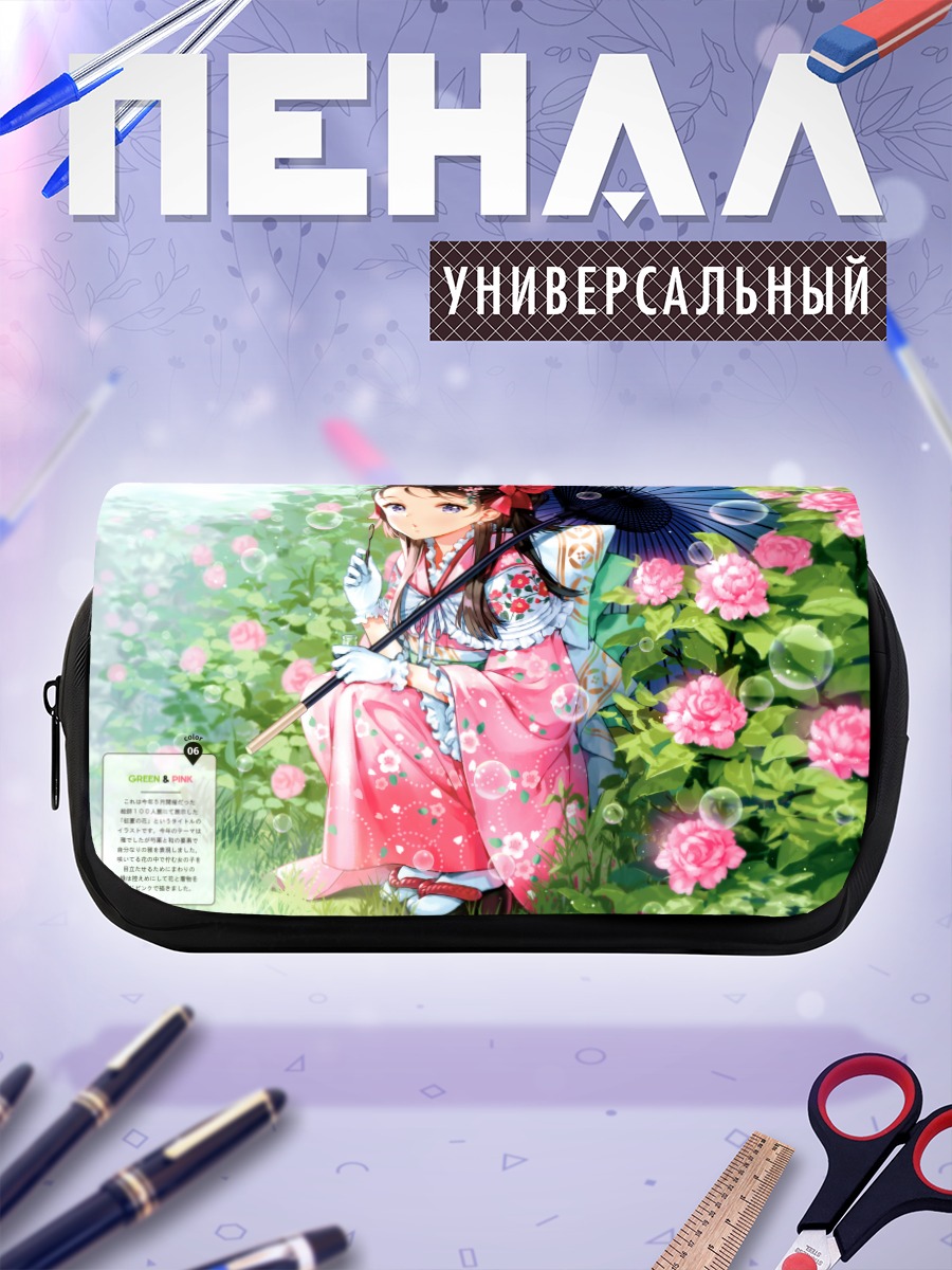 Пенал-косметичка Девушка в кимоно