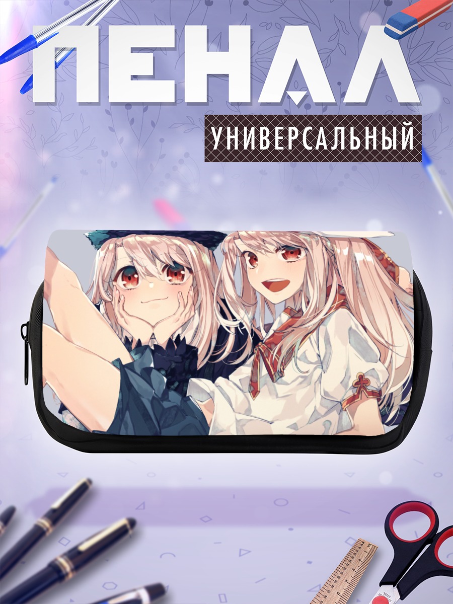 Пенал-косметичка Илиясфиль фон Эйнсберн