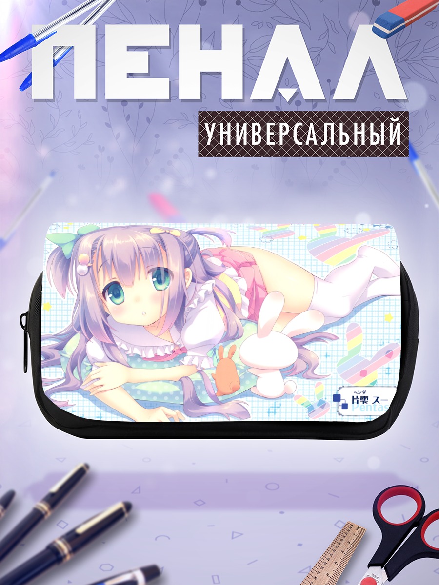 Пенал-косметичка Девочка с кроликом