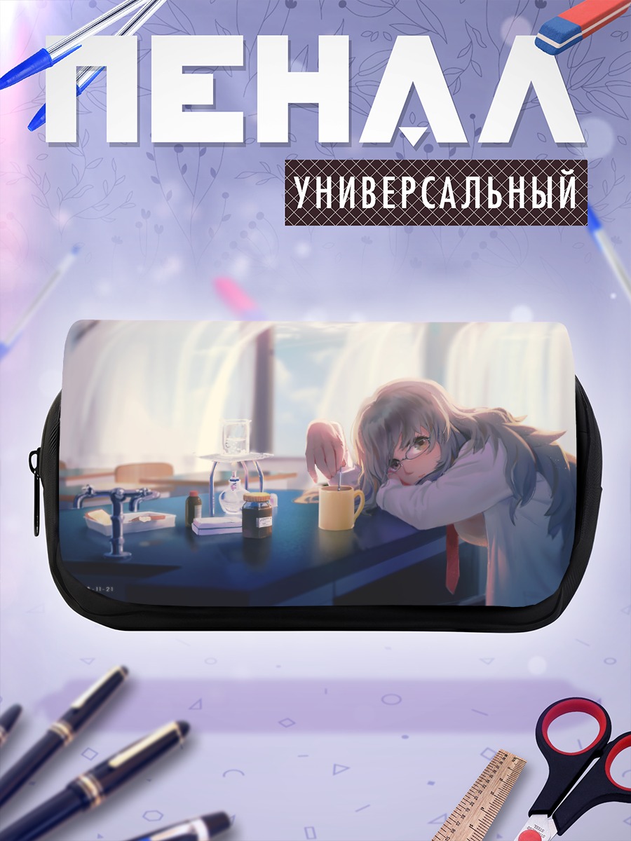Пенал-косметичка Рио Футаба в классе