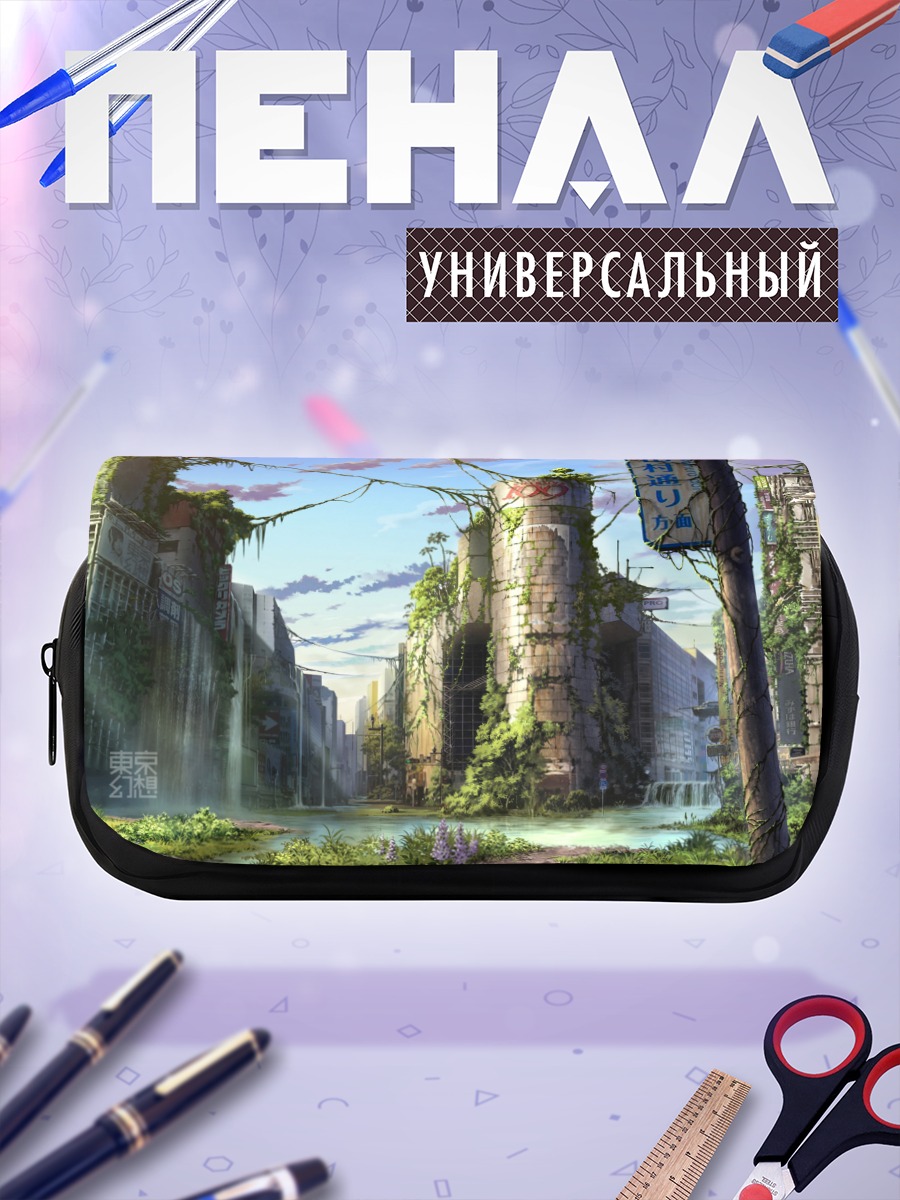 Пенал-косметичка Забытый город в цветах