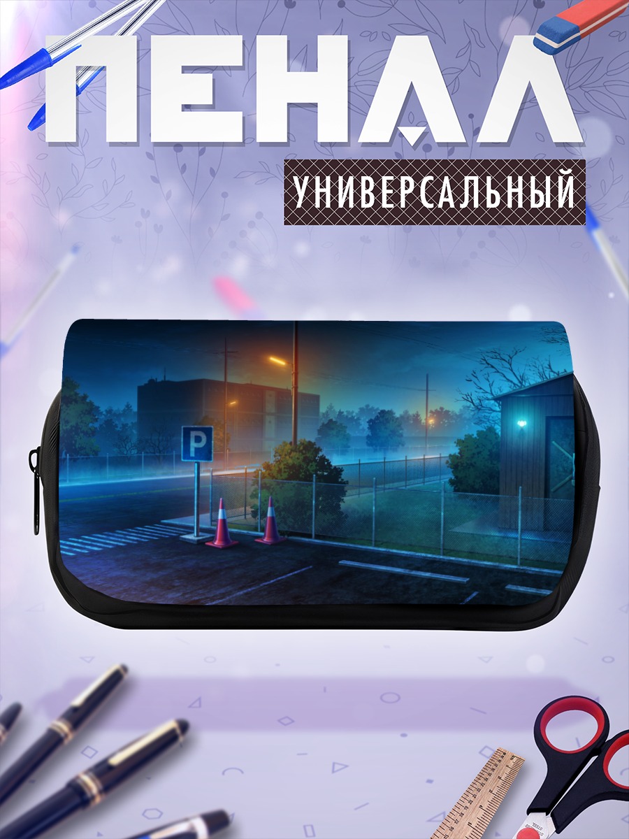 Пенал-косметичка Ночной город и тишина