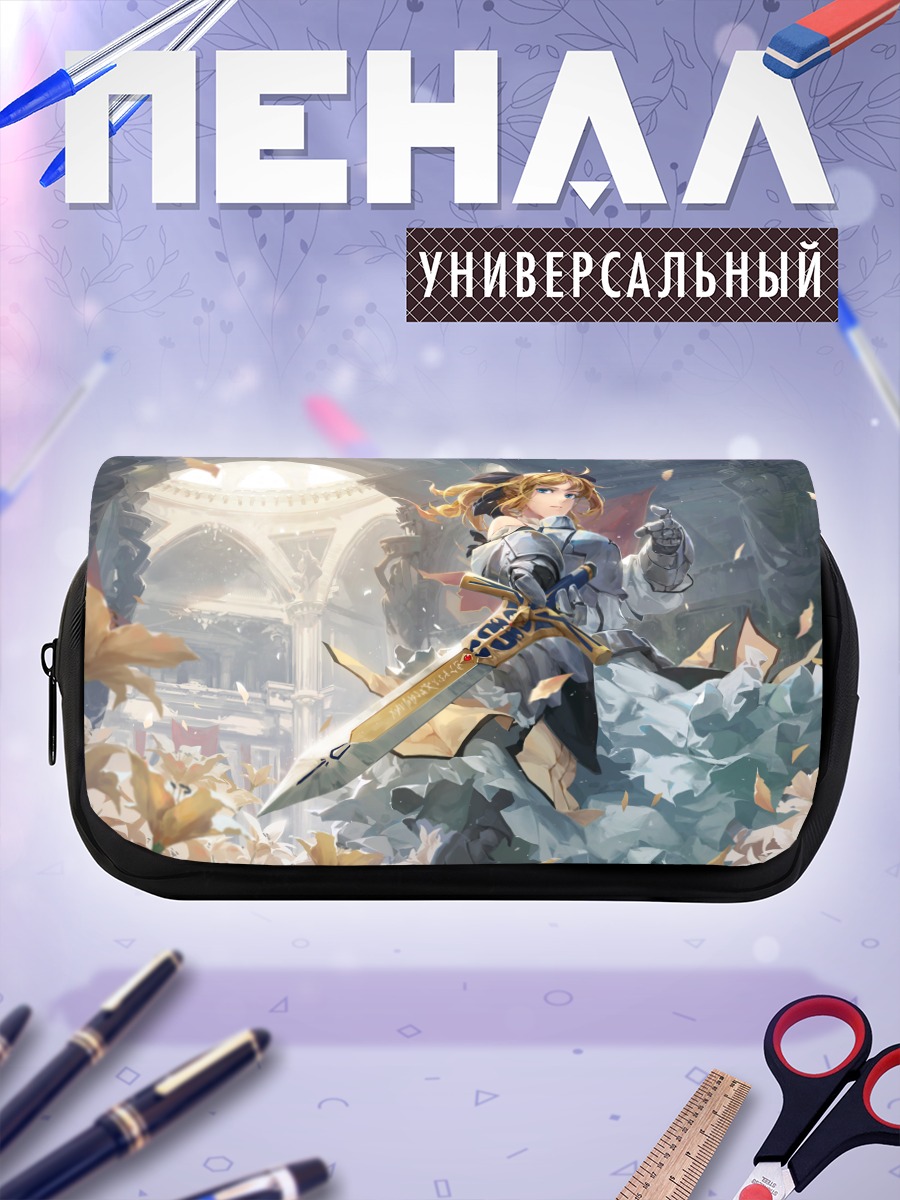 Пенал-косметичка Артурия Пендрагон с мечом