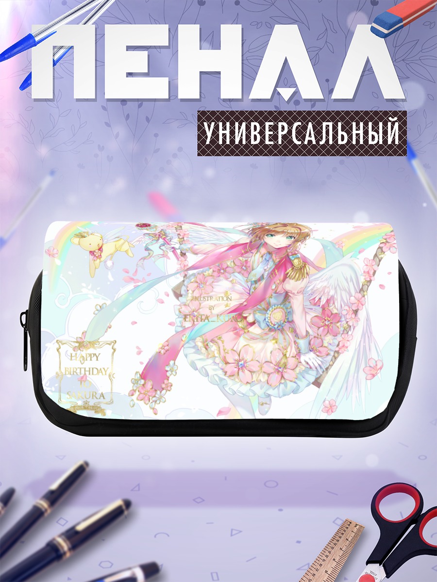 Пенал-косметичка Сакура Киномото и Керо