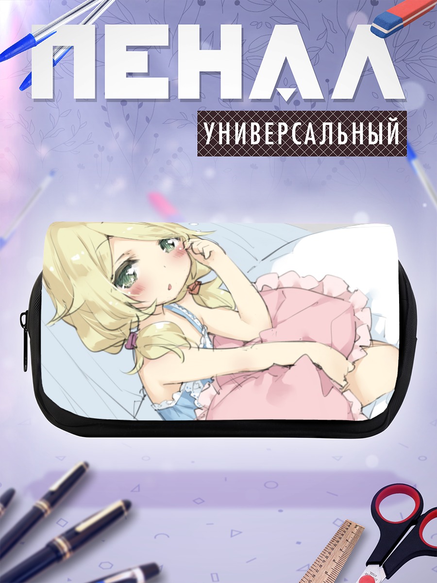 Пенал-косметичка Козуэ Юса в постели