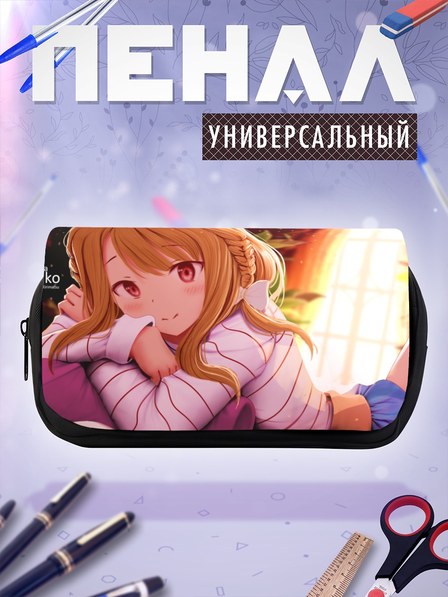 Пенал-косметичка Мияко Ширакава в лучах солнца