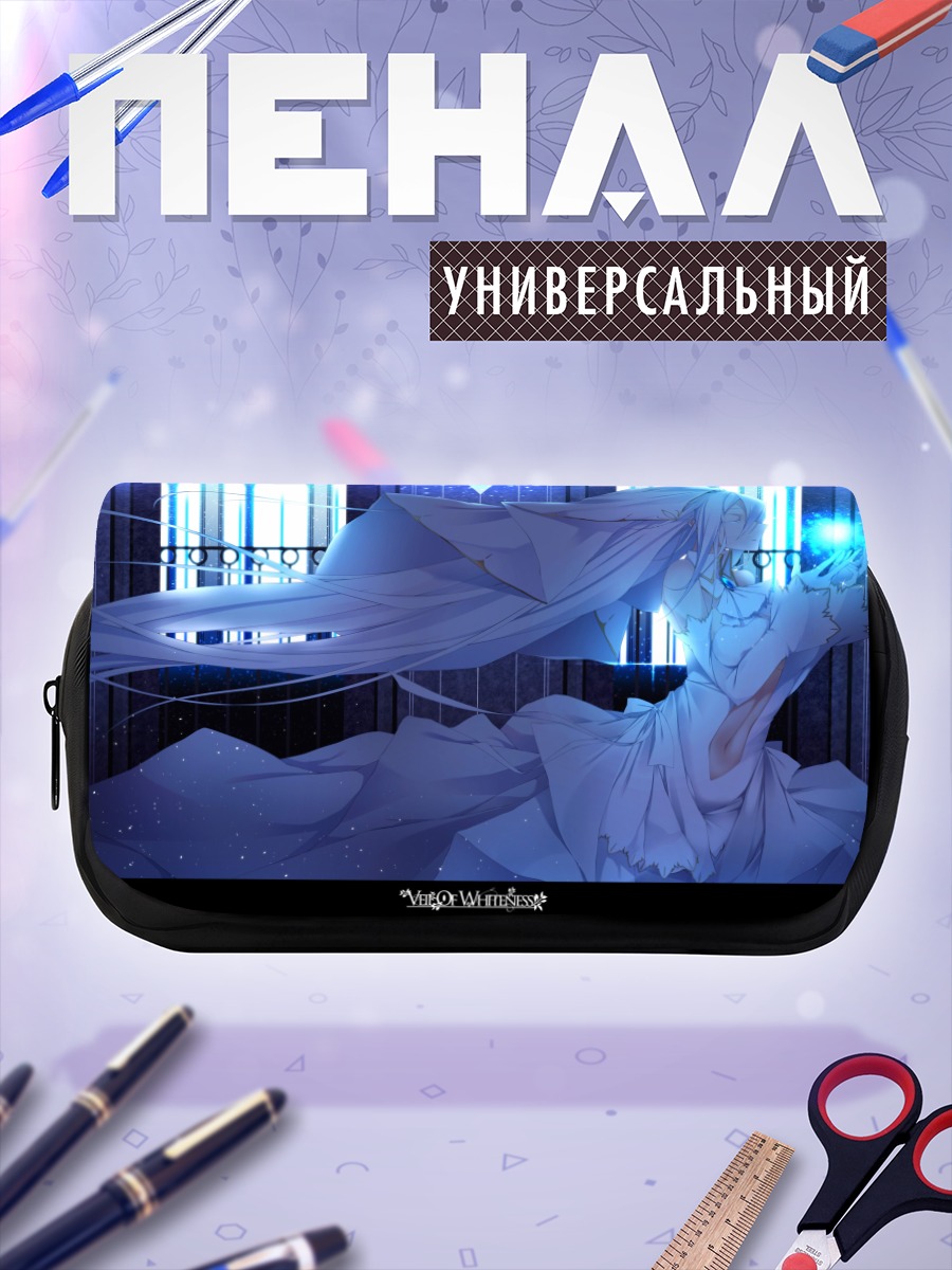 Пенал-косметичка Белое платье и свет