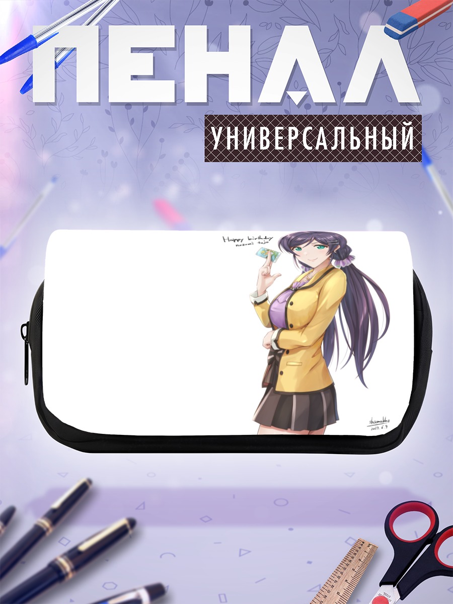 Пенал-косметичка Нозоми Тодзё в школе