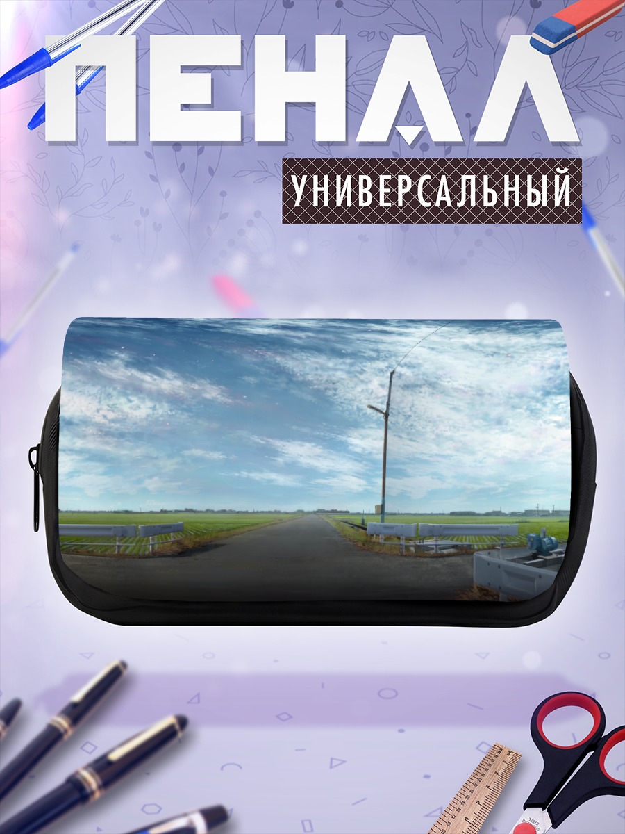Пенал-косметичка Городские облака