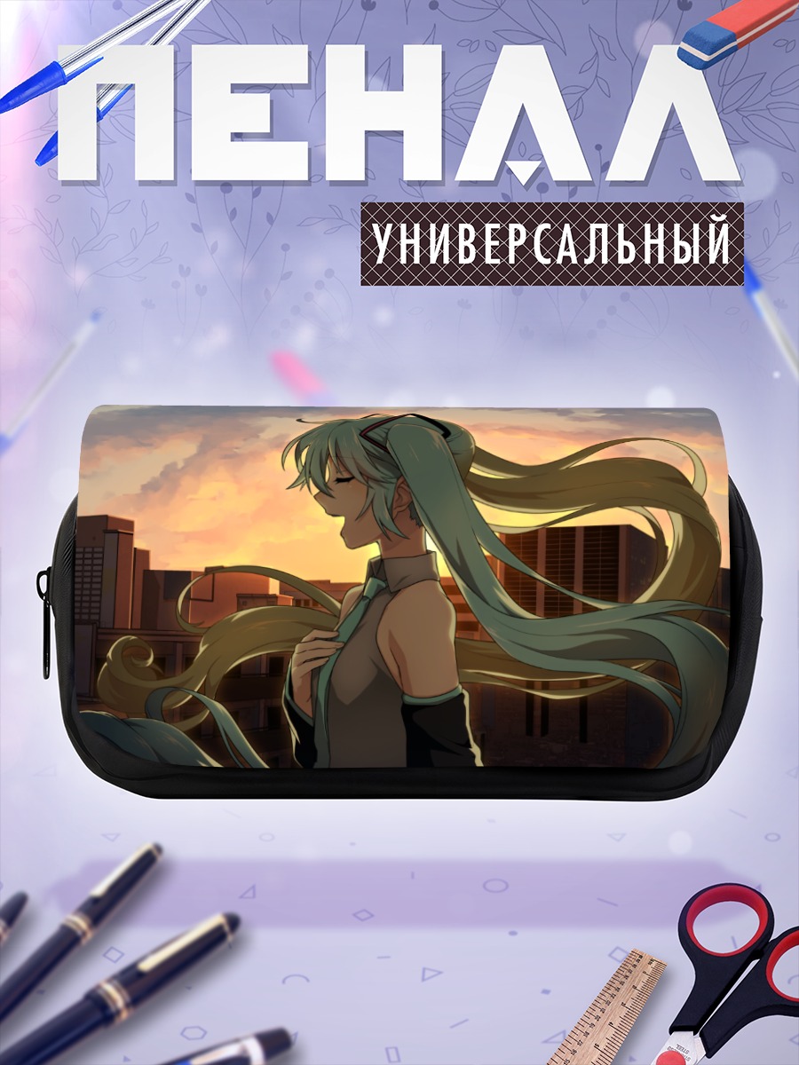 Пенал-косметичка Мику Хацунэ на закате