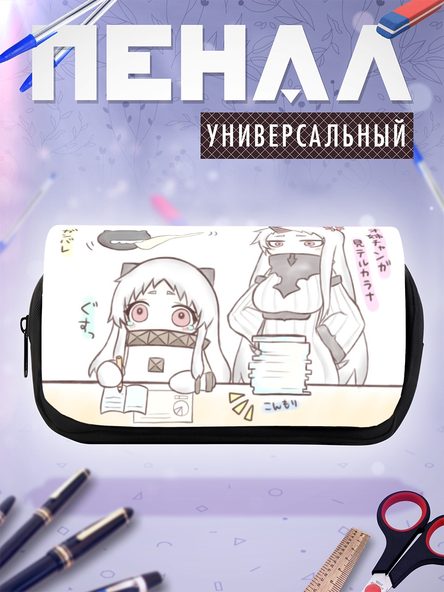Пенал-косметичка Северный Океан Химе