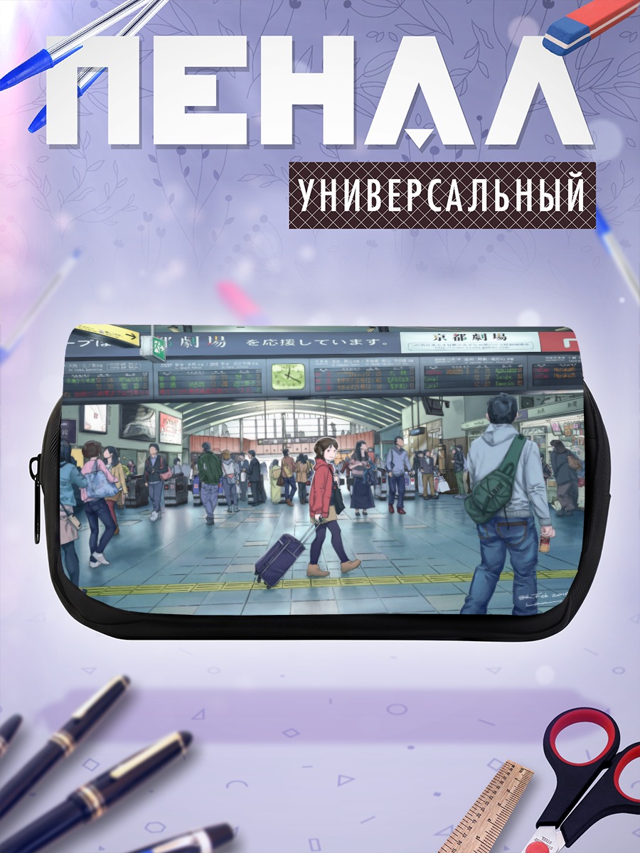 Пенал-косметичка Толпа в метро