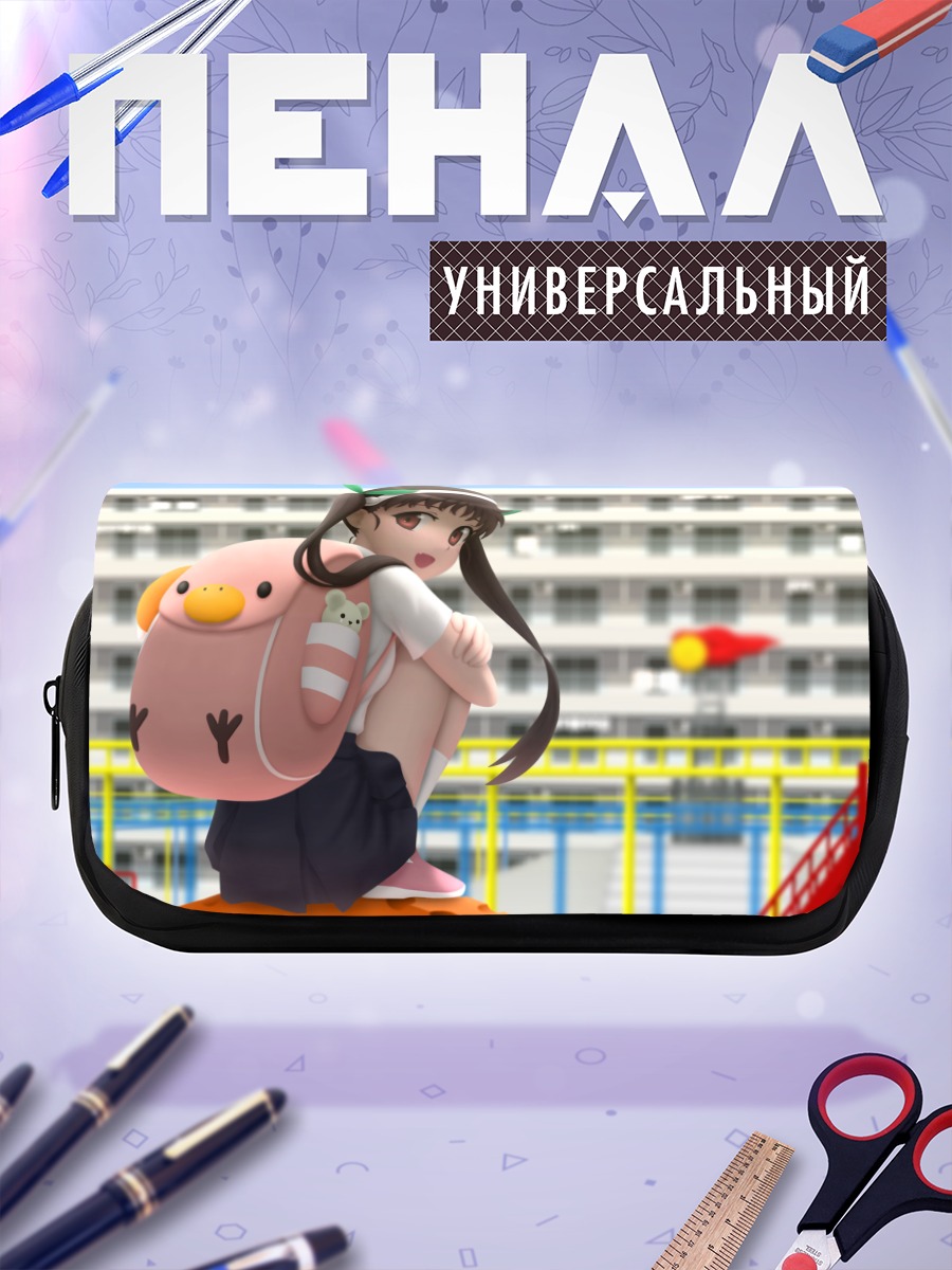 Пенал-косметичка Маёи Хачикуджи в школе
