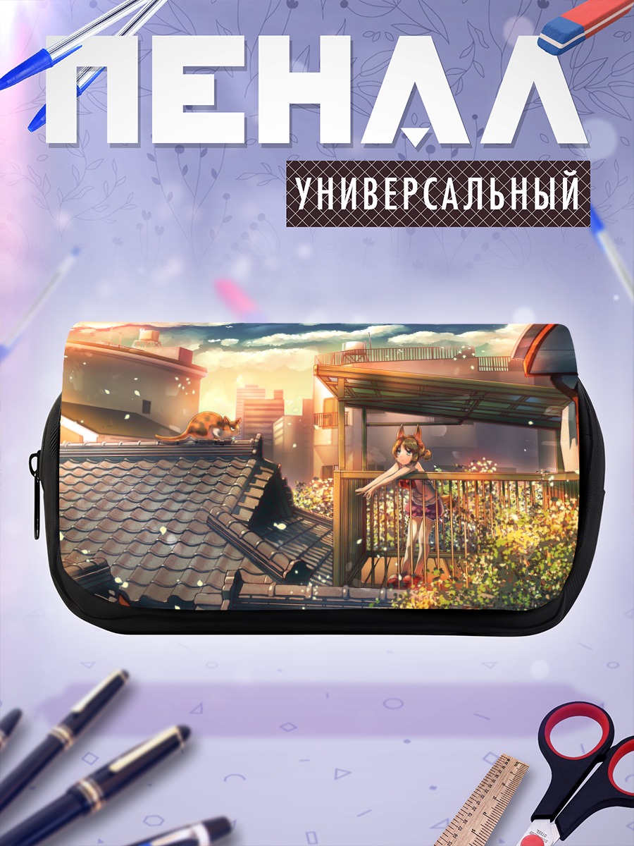 Пенал-косметичка Закат в городе