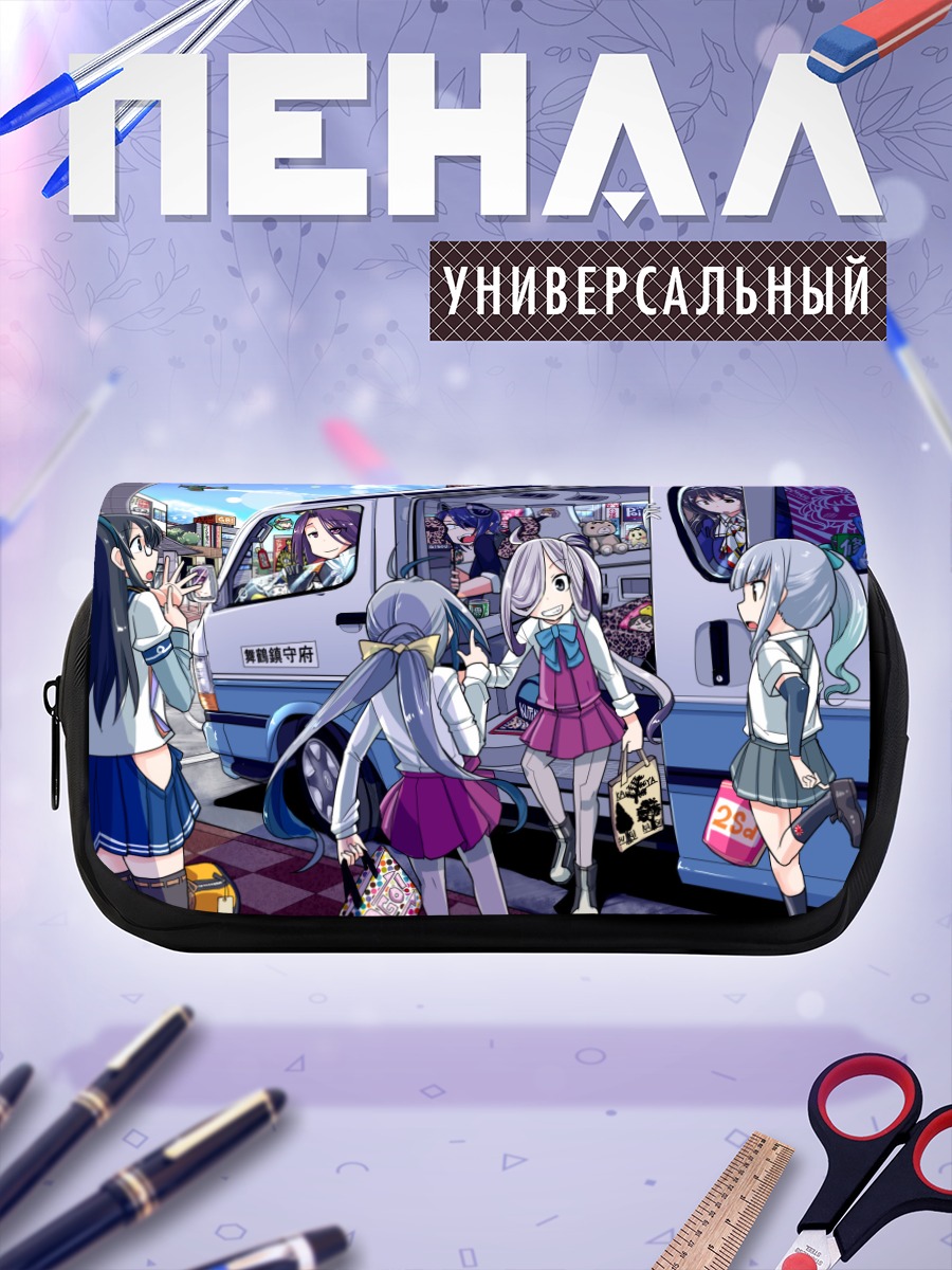 Пенал-косметичка Девушки Kantai Collection