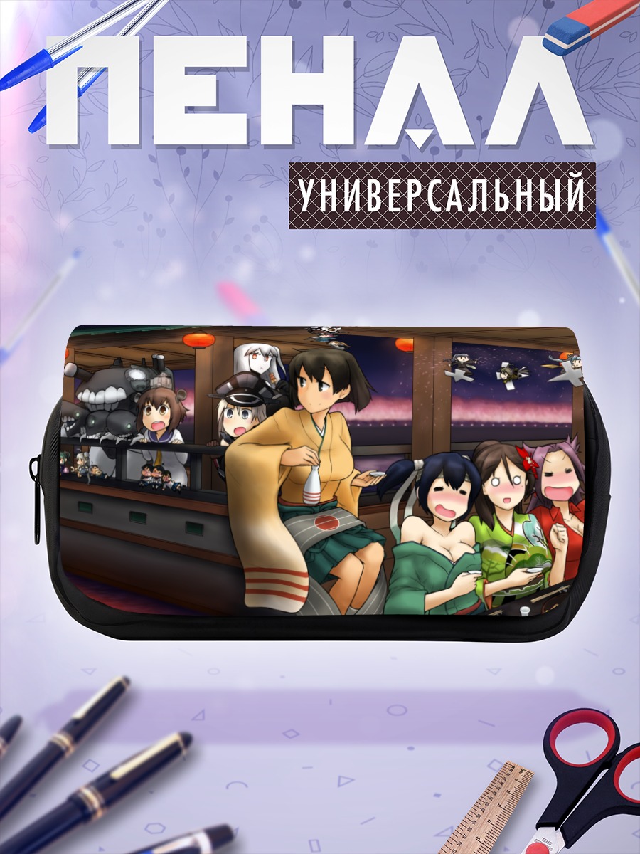 Пенал-косметичка Девушки Kantai Collection