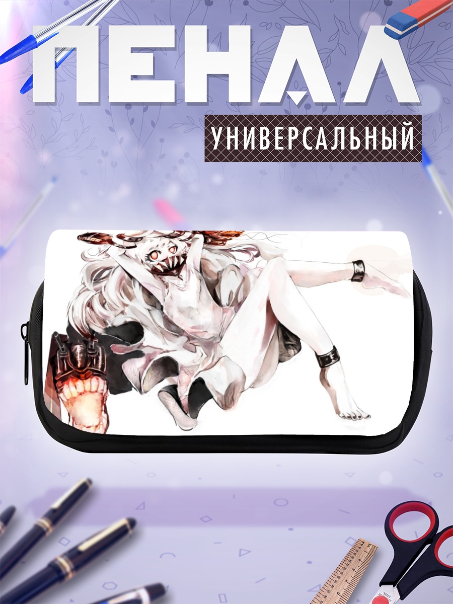 Пенал-косметичка Норзерн Оушен Химе