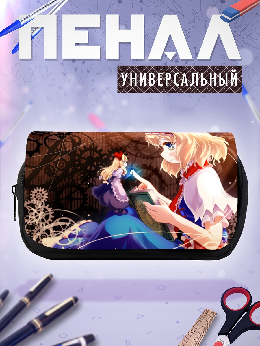 Пенал-косметичка Алиса Маргатройд с книгой