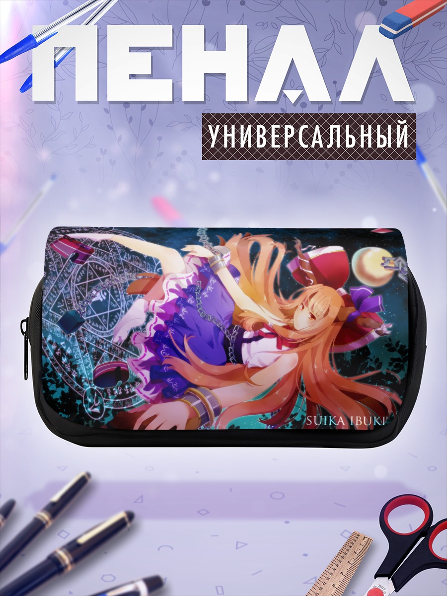 Пенал-косметичка Суика Ибуки в космосе