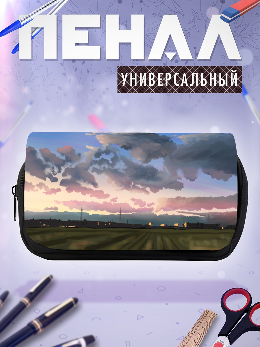 Пенал-косметичка Городской закат