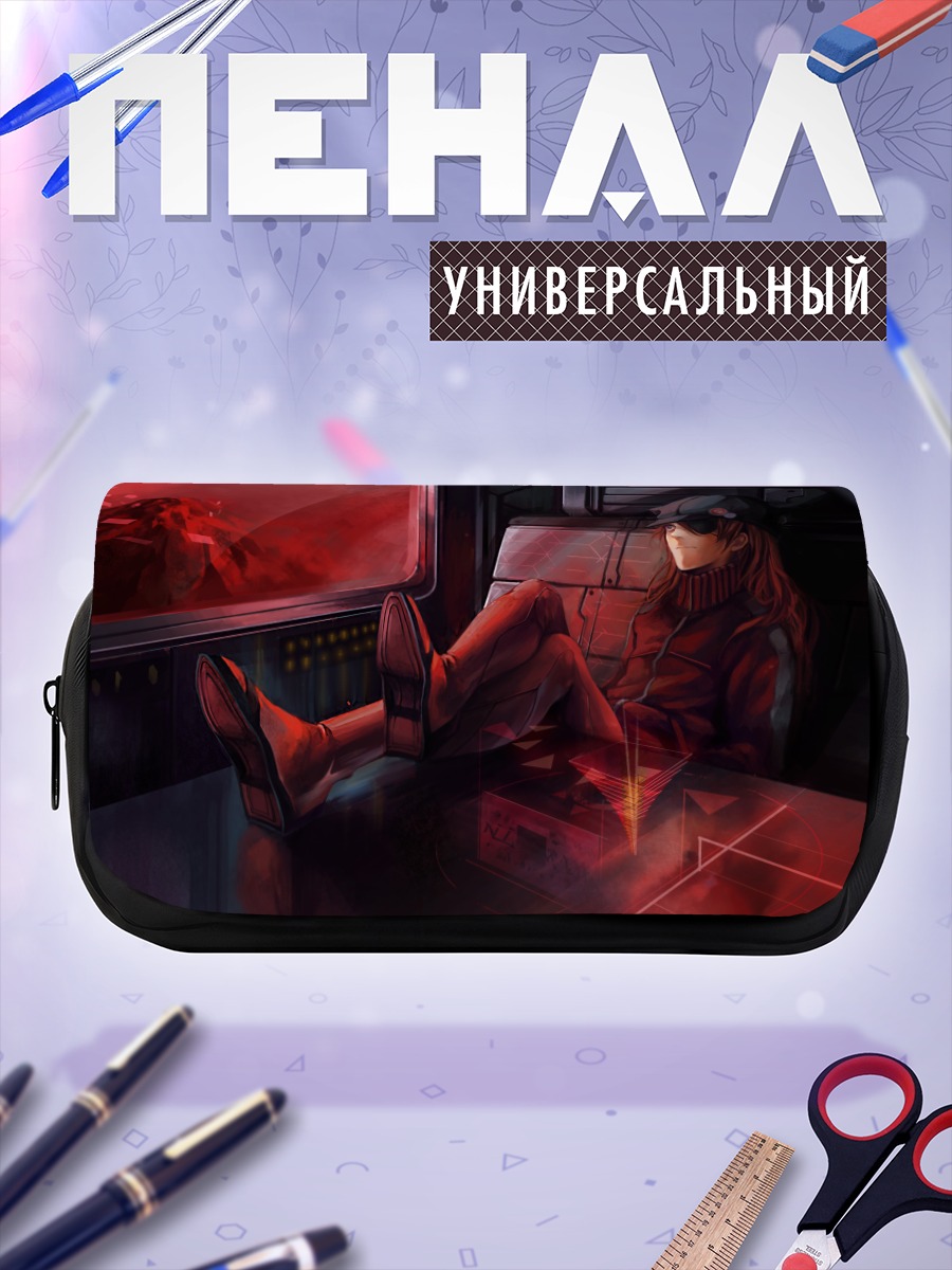 Пенал-косметичка Аска Лэнгли в кабине