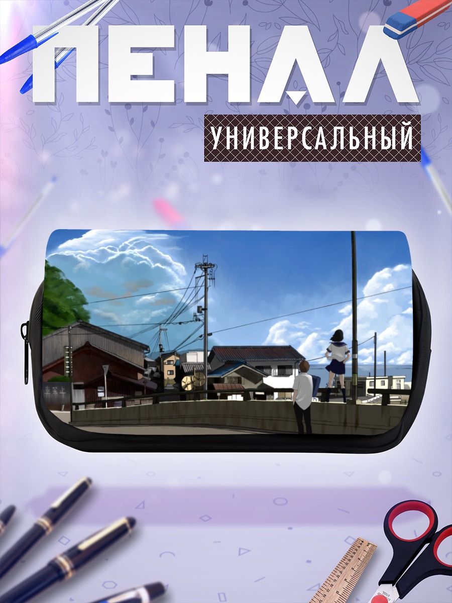 Пенал-косметичка Городской полдень