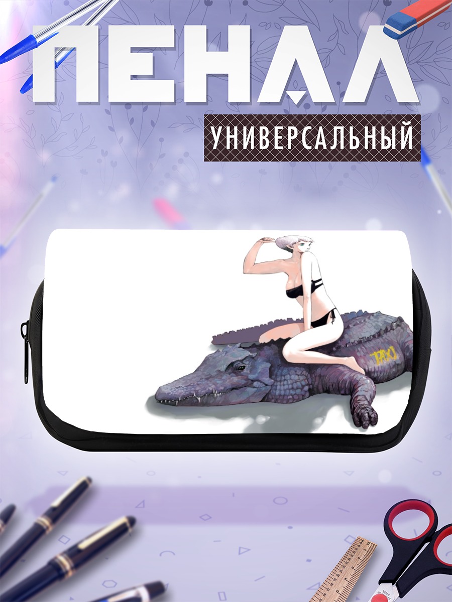 Пенал-косметичка Девушка на крокодиле