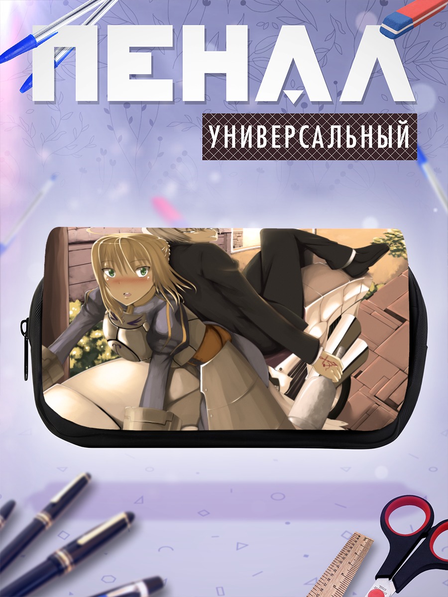 Пенал-косметичка Артурия Пендрагон на прогулке