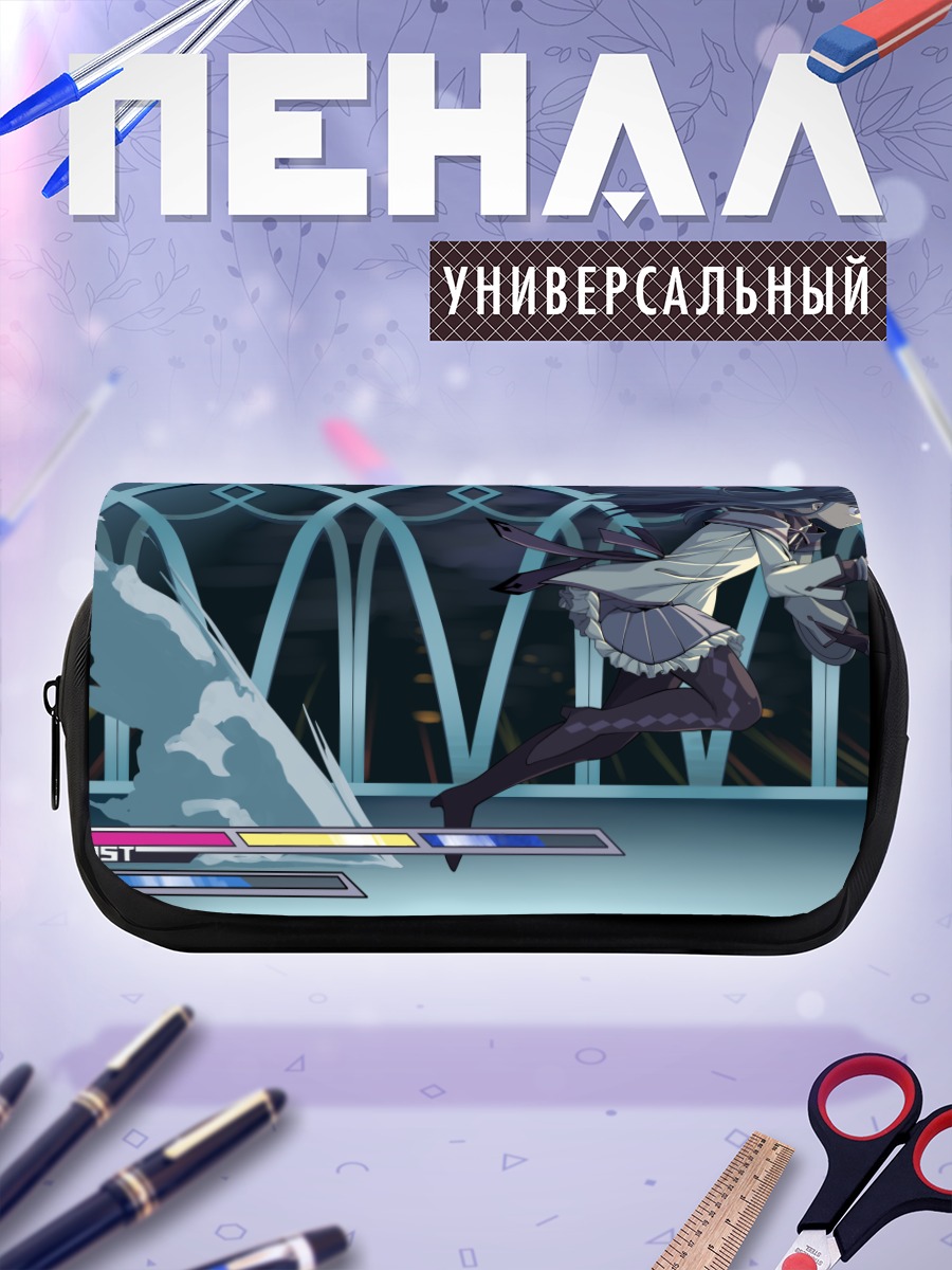 Пенал-косметичка Акеми Хомура в бою