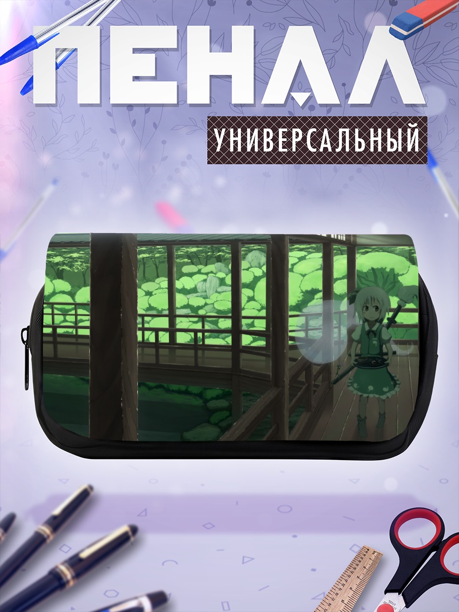 Пенал-косметичка Ёму Конпаку в саду