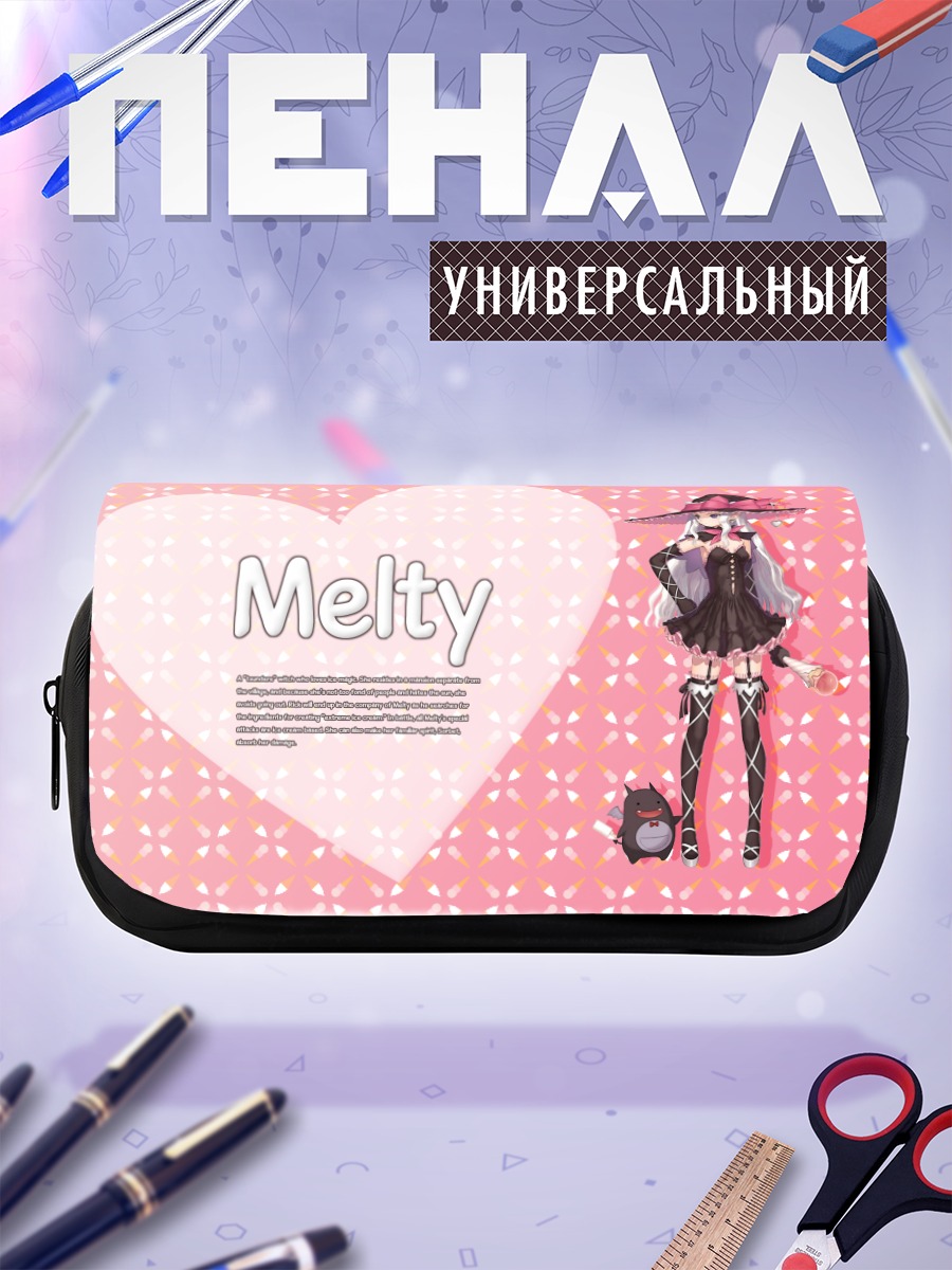 Пенал-косметичка Мелти в сердце