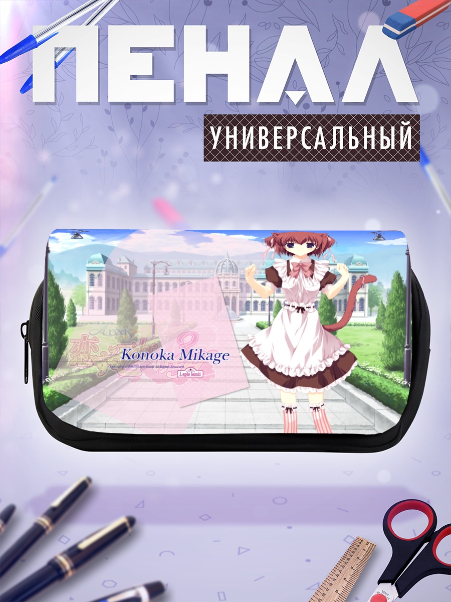 Пенал-косметичка Конока Микаге в платье