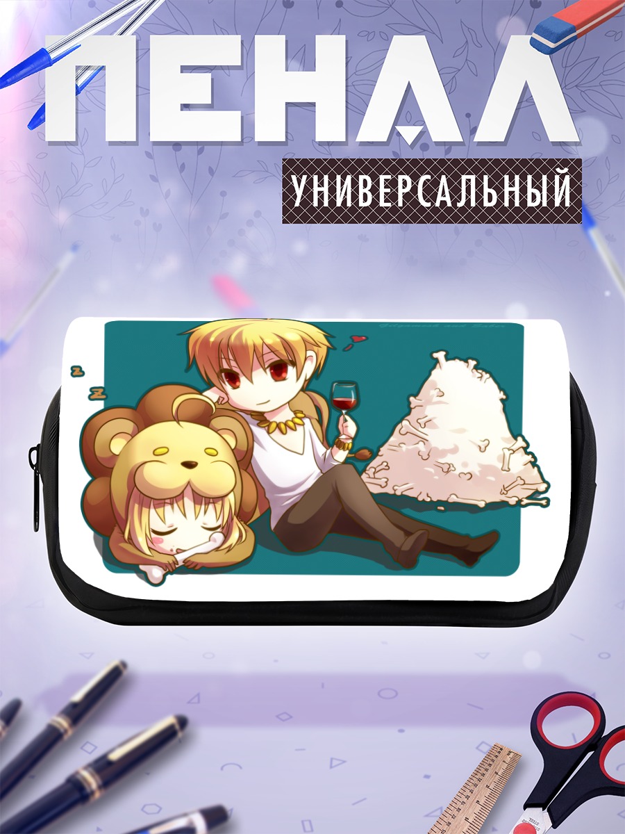Пенал-косметичка Гильгамеш и Сабер