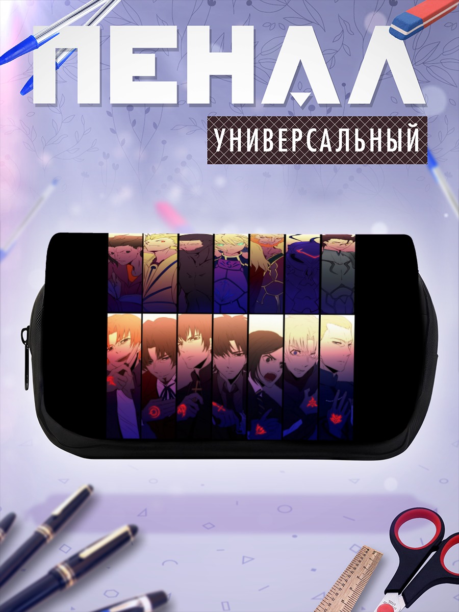 Пенал-косметичка Герои Fate Stay Night