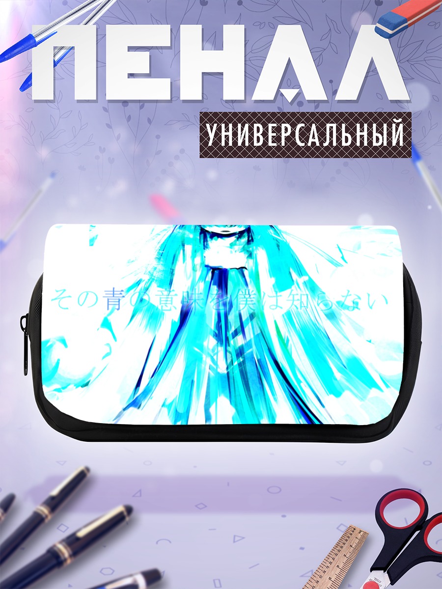 Пенал-косметичка Мику Хацунэ в синем