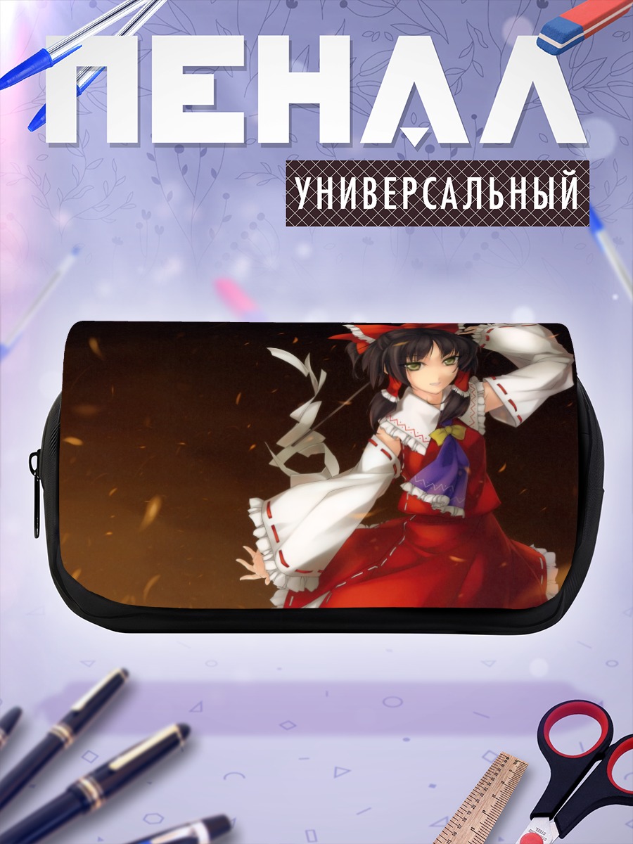 Пенал-косметичка Рейму Хакурэй в бою