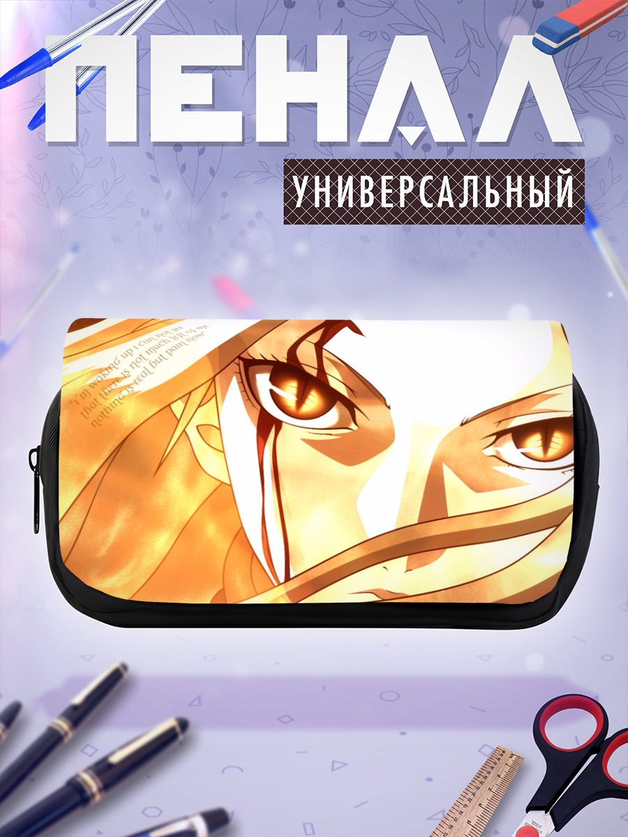 Пенал-косметичка Тереза из Клеймора