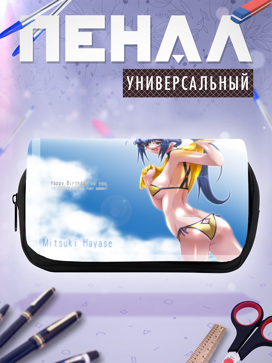 Пенал-косметичка Мицуки Хаясе на пляже