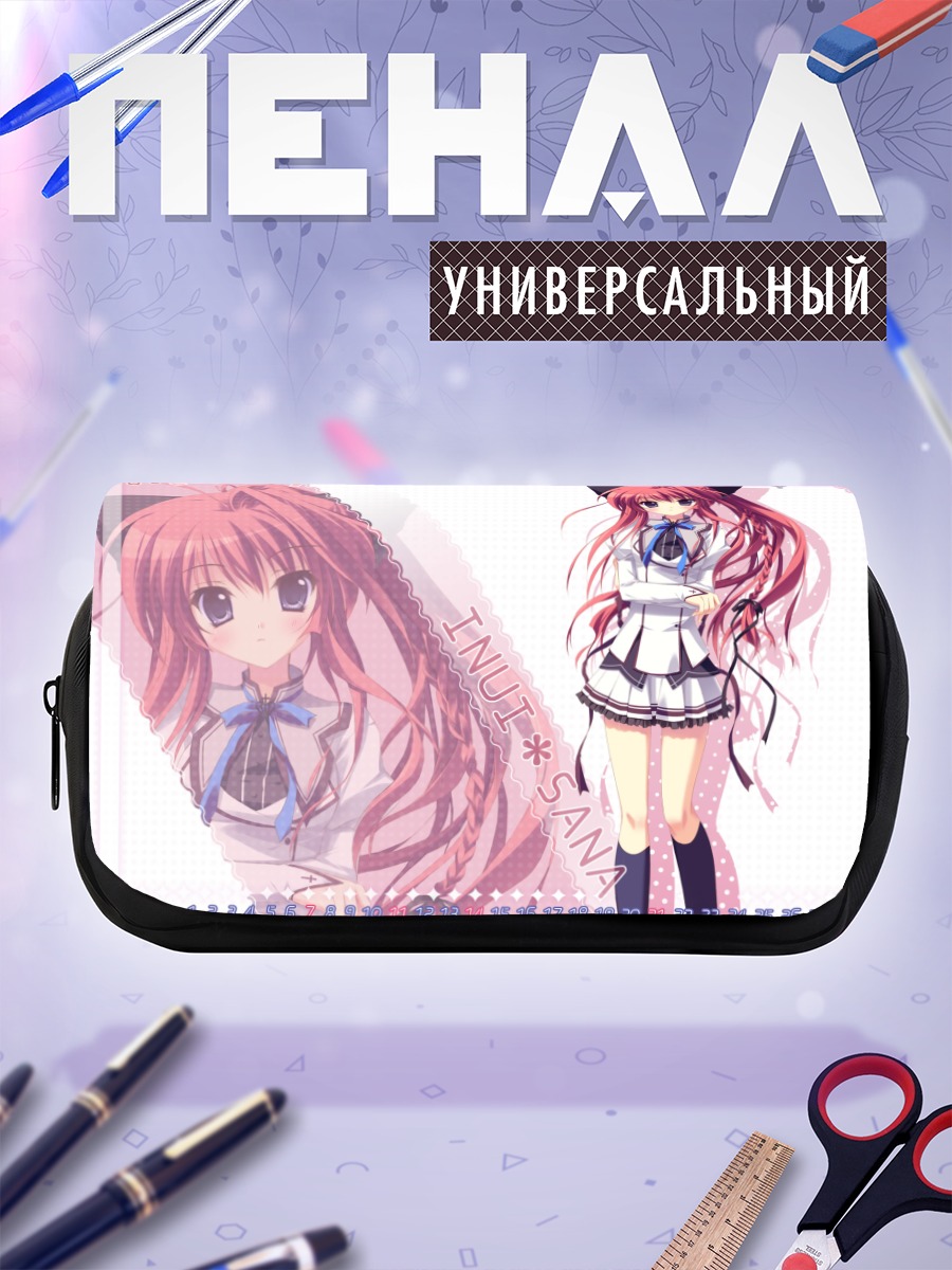 Пенал-косметичка Сана Инуи в школе