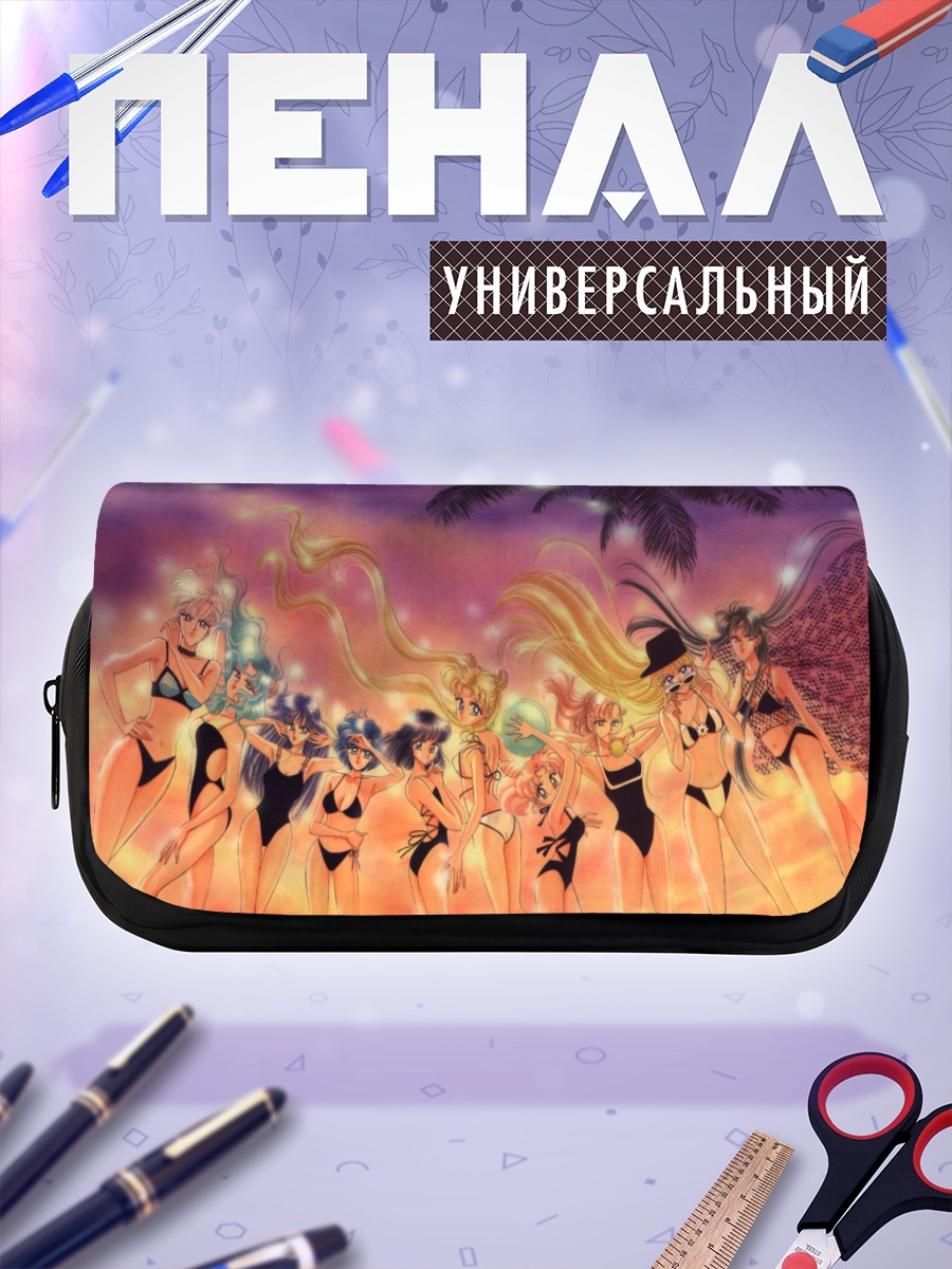 Пенал-косметичка Сейлор Мун и подруги