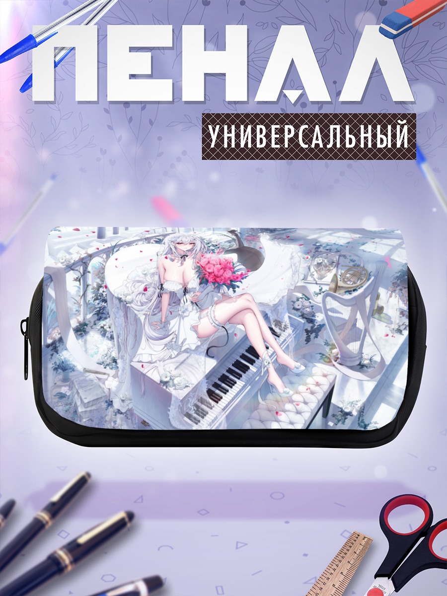 Пенал-косметичка Мирэ Ян за пианино
